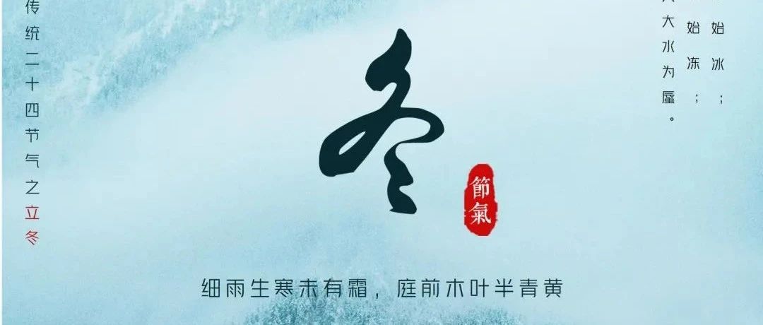 立冬要&ldquo;凍&rdquo;真格了！