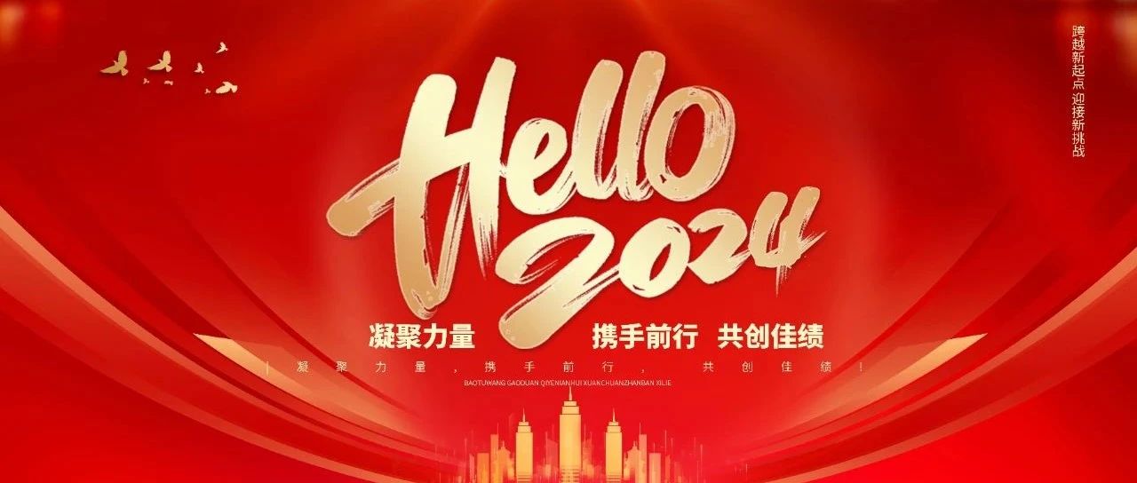 國濟尚領(lǐng)祝大家元旦快樂！